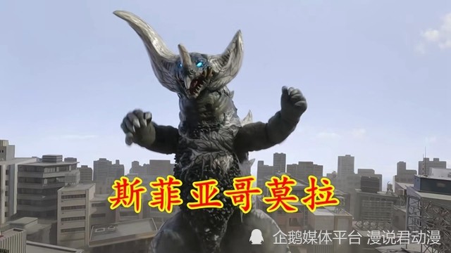 德凯奥特曼03斯菲亚哥莫拉为何保有自我因为只是试验品