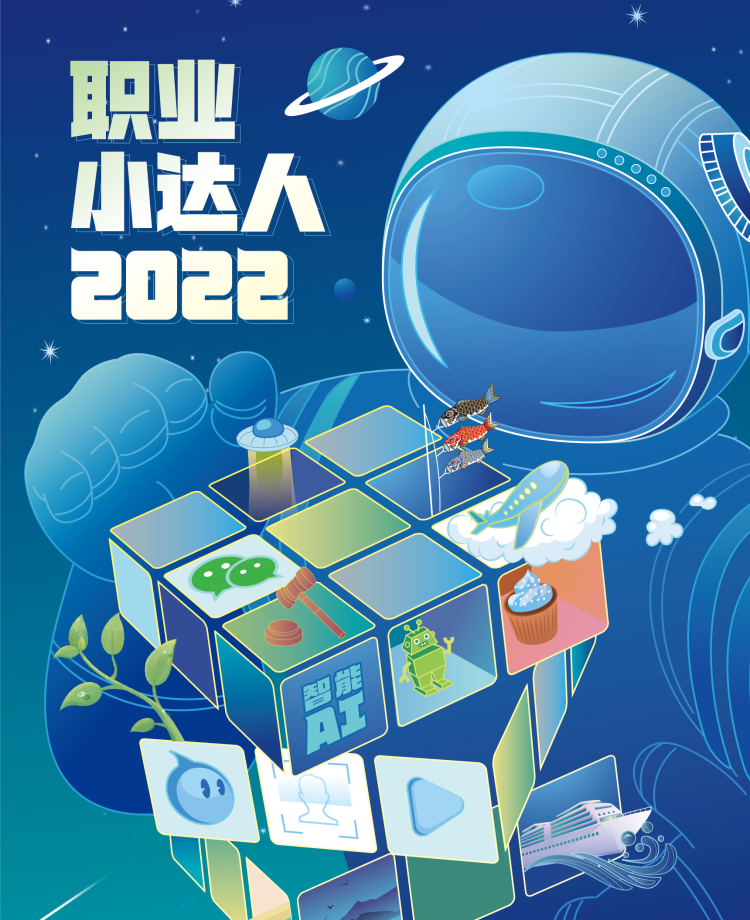 职业体验 云游一夏 带你体验现代信息技术的魅力 腾讯新闻