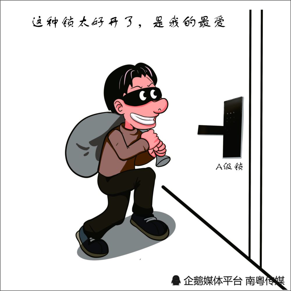 不同等级的智能锁都有哪些区别?这套漫画让你知晓_腾讯新闻