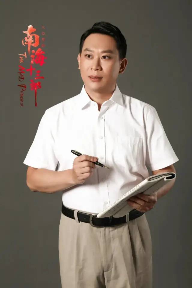 唐涤生——戴明恩 饰佛山粤剧院优秀演员,曾获广东省演艺大赛银奖,获