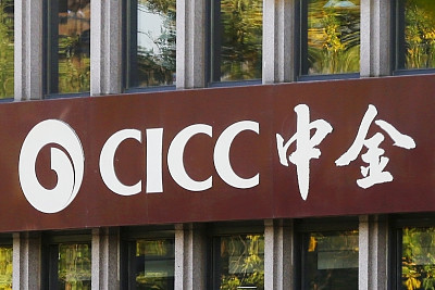 90后交易员爆出月入超8万 股民集中吐槽中金公司股价