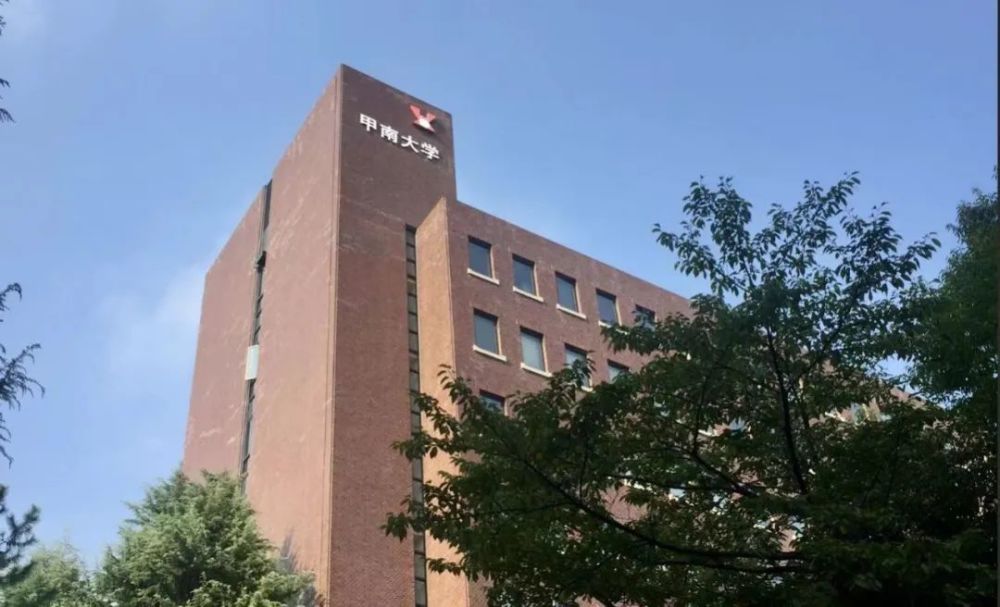 数量在日本闻名,经济界的名人及企业家辈出也是甲南大学的一大亮点