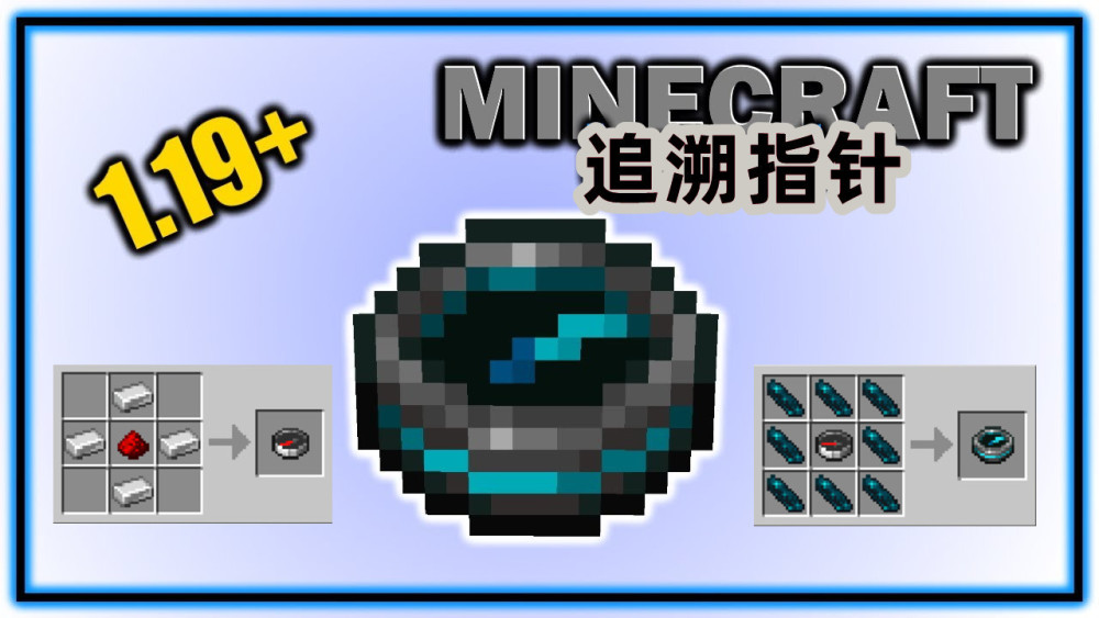 我的世界新成员vs老干部指南针灵魂指南针谁更优秀一点