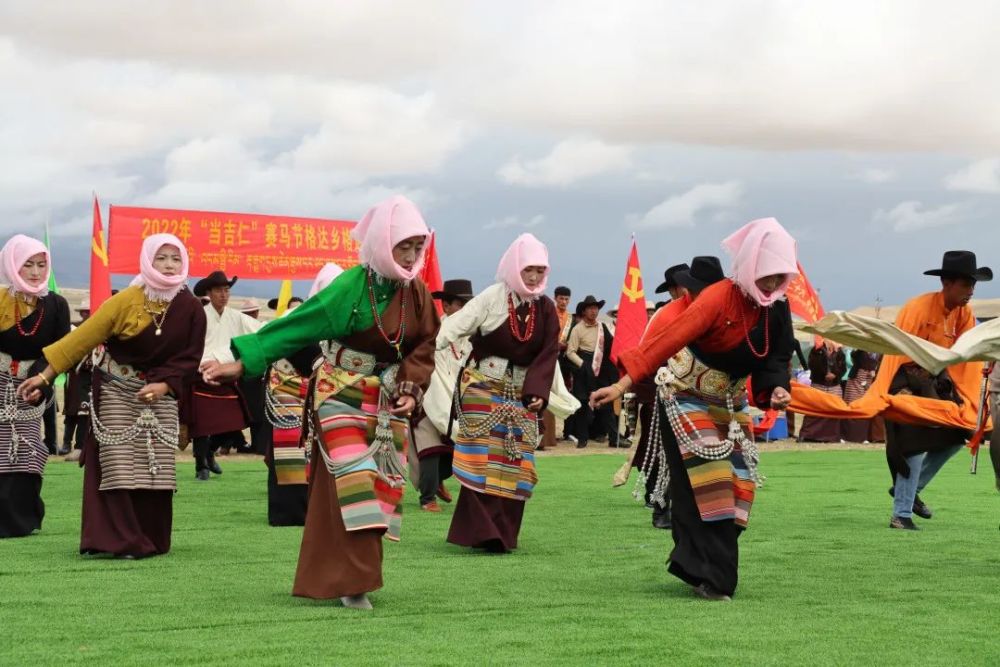 2022年"当吉仁"赛马节·格达乡,公塘乡分会场正式开幕_腾讯新闻