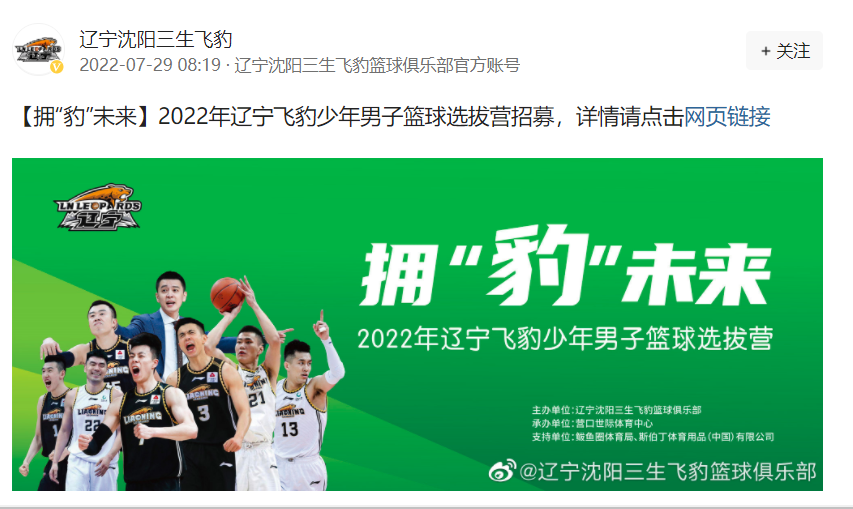 嫌我碍眼辽篮海报杨鸣张镇麟赵继伟c位郭艾伦被放角落这次他真的怒了