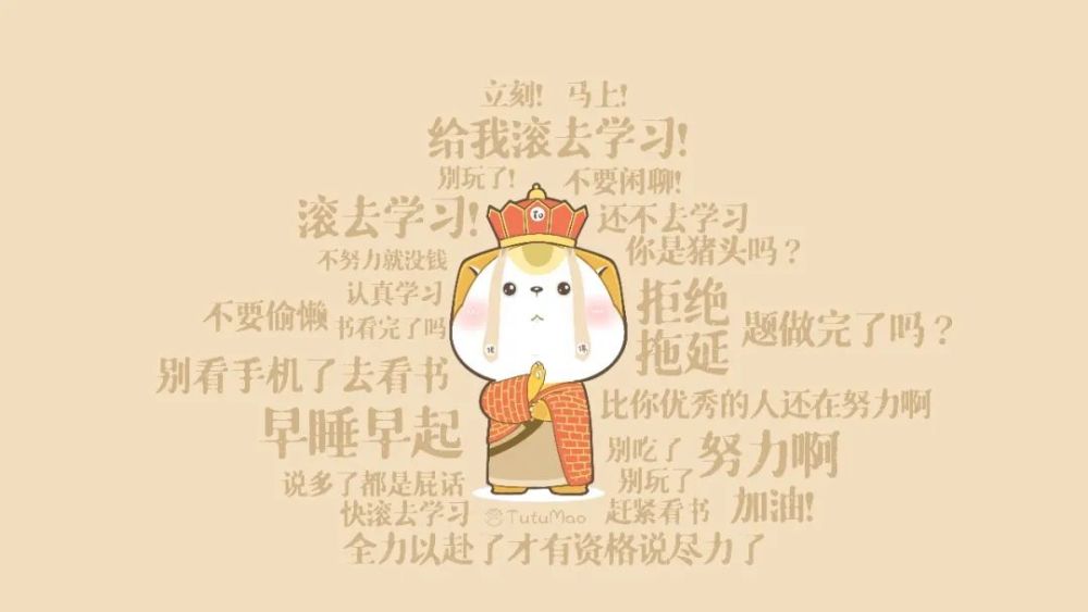 壁纸头像看什么看滚去学习