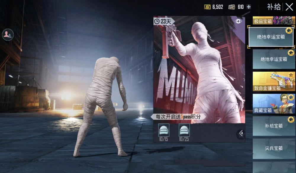 最后来看一下pubgm里的木乃伊吧,可能很多《和平精英》玩家觉得很熟悉