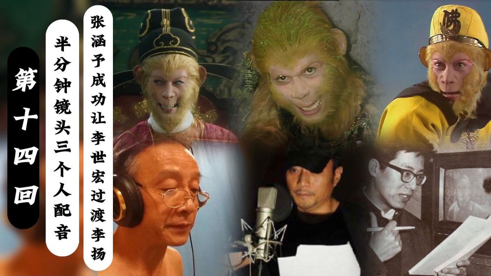 半分钟镜头三个人配音,张涵予不负众望,成功让李世宏过渡到李扬插图