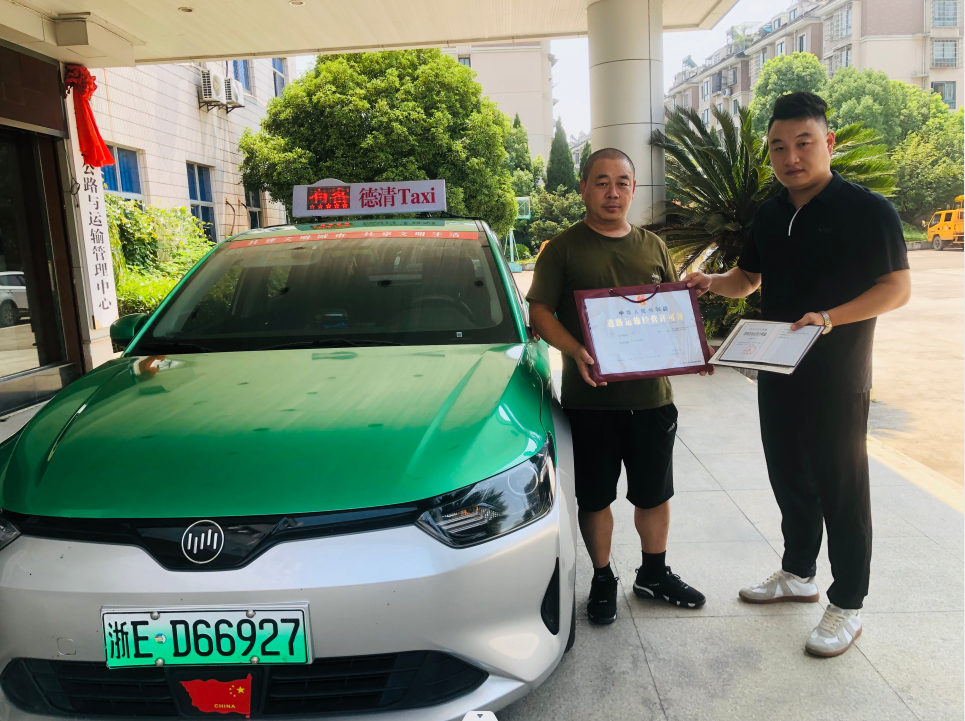 德清在湖州全市率先实现纯电动化出租车全覆盖