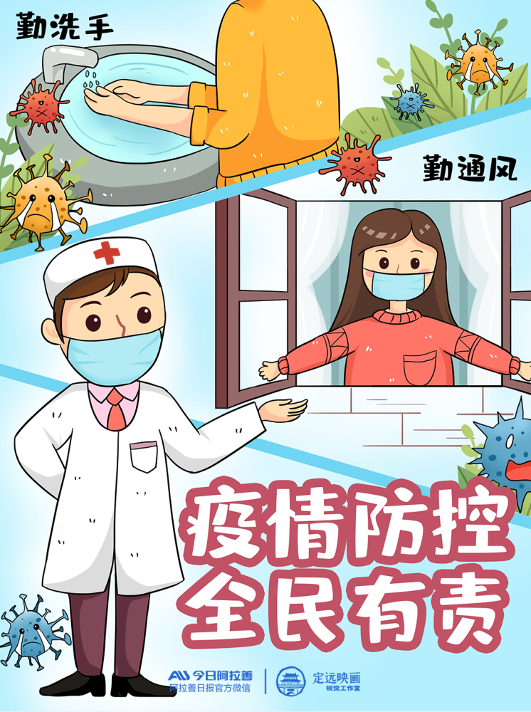 原创海报丨疫情防控 人人有责_腾讯新闻