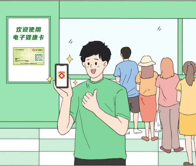 陕西电子健康卡申领数超2900万,看病就医一卡通!