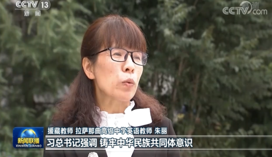 我市援藏教师朱丽获西藏区委区政府表彰