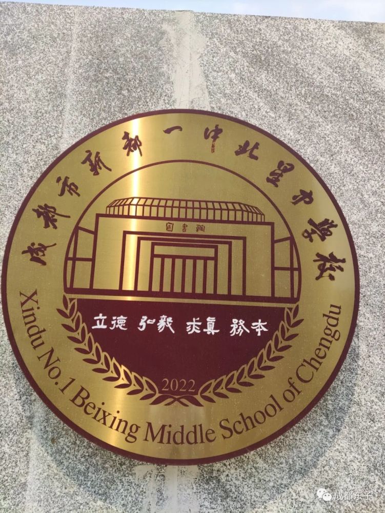 成都市新都一中北星中学校最新实拍照片