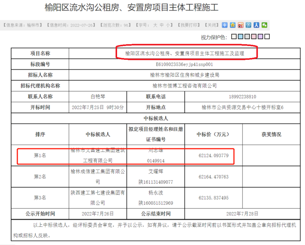 安置房流水线回执单掉了 腾讯网