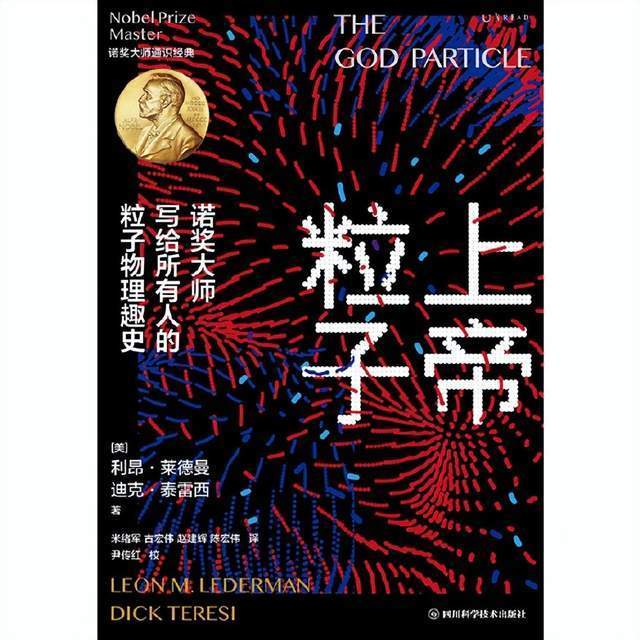 利昂·莱德曼：在那个周末的晚上，我想到了如何破坏宇称_https://www.jinrisc.com_站长资讯_第1张