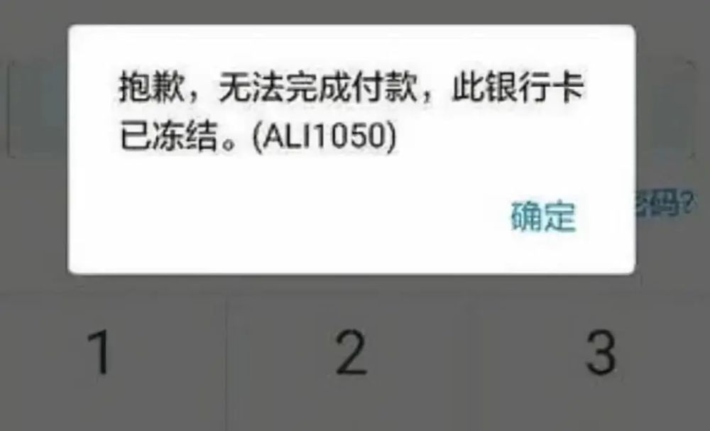 银行卡被法院冻结了,还收到了个裁定书,我是被起诉了吗?_腾讯新闻