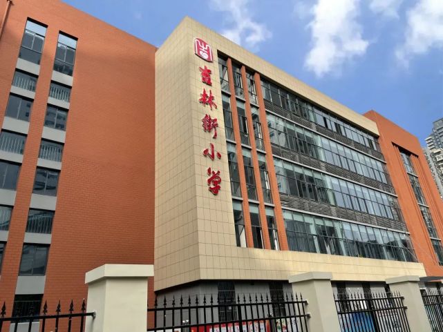 长春街小学天地校区图片