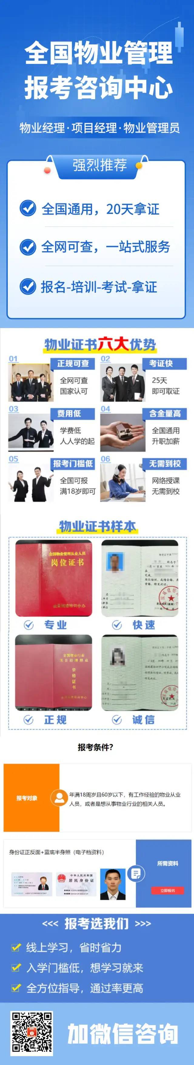 物业资信等级怎么办理(物业新标准资质等级怎么查)