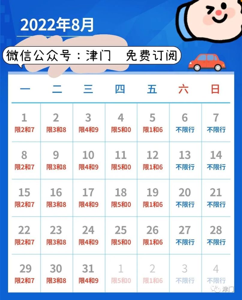 限行时间为7:00-20:00;2,石家庄,秦皇岛,唐山,邯郸,保定,定州机动车