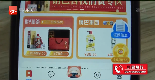 销巴生活涉传被罚没100多万元后 仍消费全返