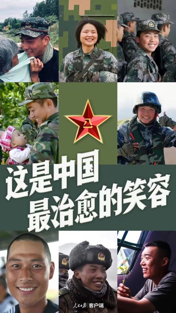 致敬我们的人民子弟兵