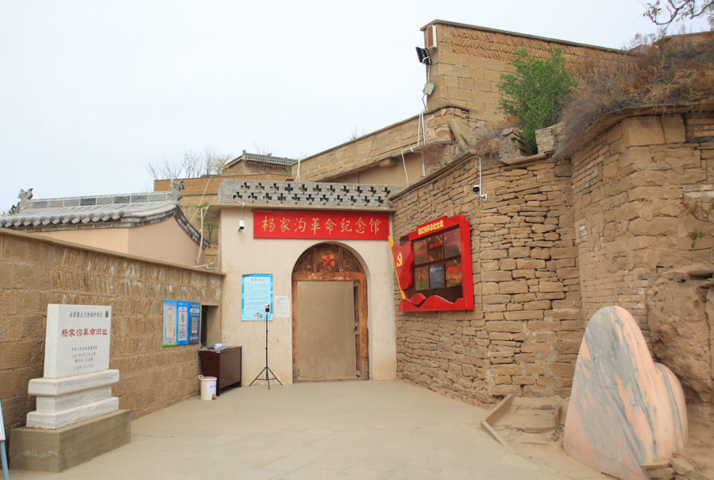 杨家沟:陕北唯一历史文化名村,正向红色为主综合旅游目的地演变_腾讯