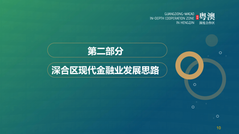 现代金融的发展（现代金融的发展趋势） 当代
金融的发展（当代
金融的发展趋势）《当代金融业的发展趋势》 金融知识