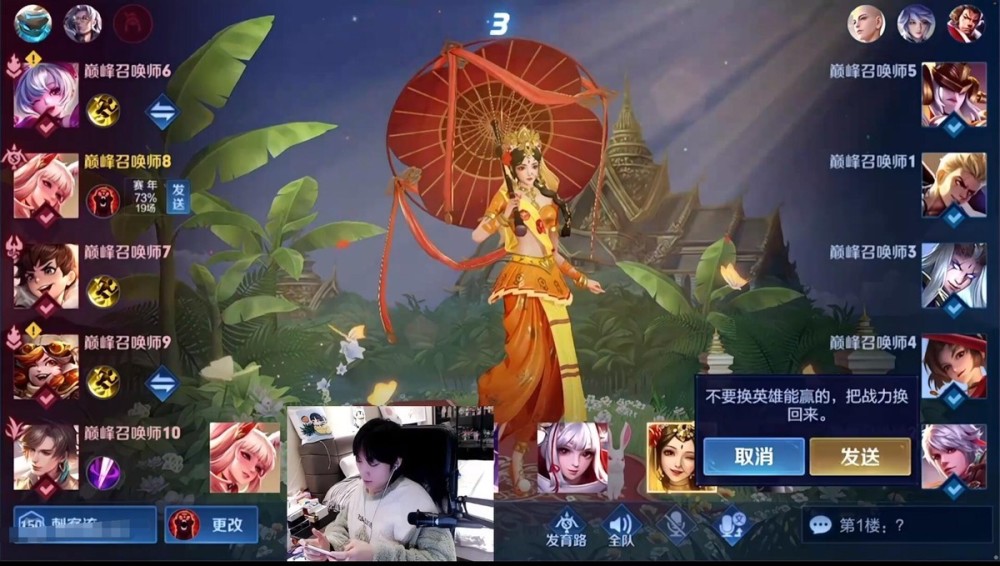 就比如近日这名主播孤影在对局的时候就遇到了这么一把其他对决,直接