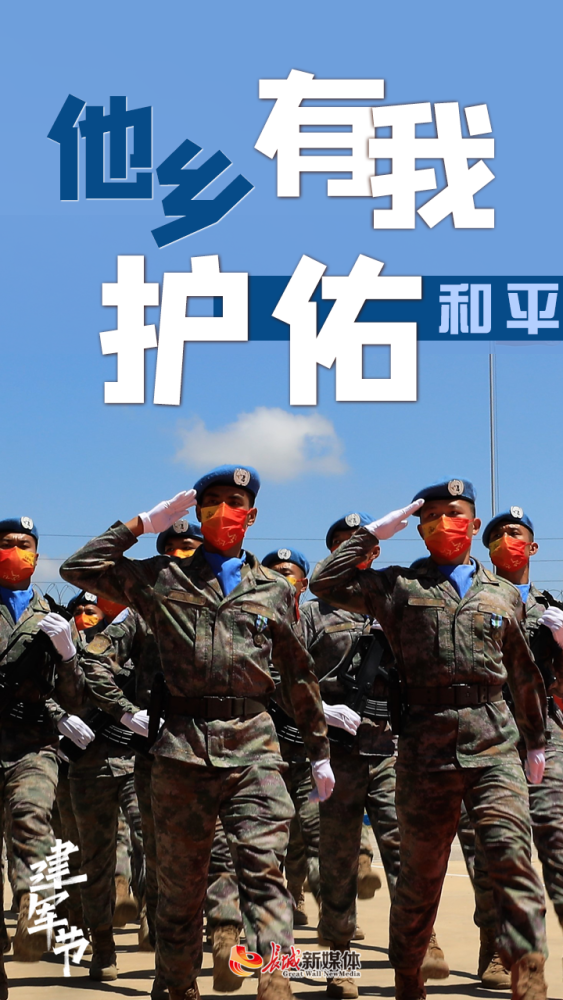 致敬最可爱的人