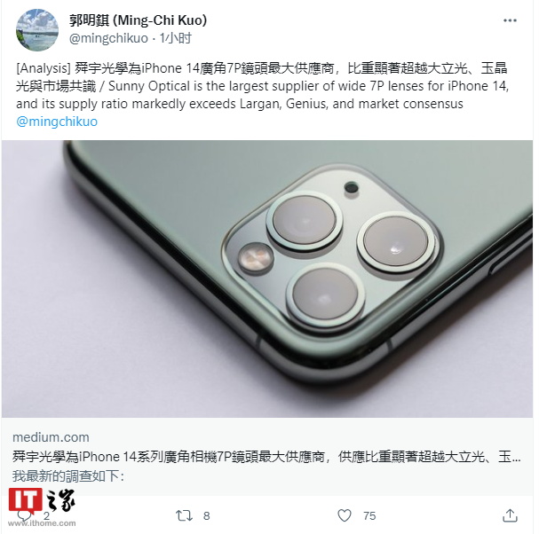 舜宇光学成苹果iPhone 14/Pro系列7P广角镜头最大供应商_https://www.jinrisc.com_站长资讯_第1张