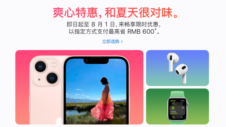 苹果退步了，每天才赚15亿_https://www.jinrisc.com_站长资讯_第3张