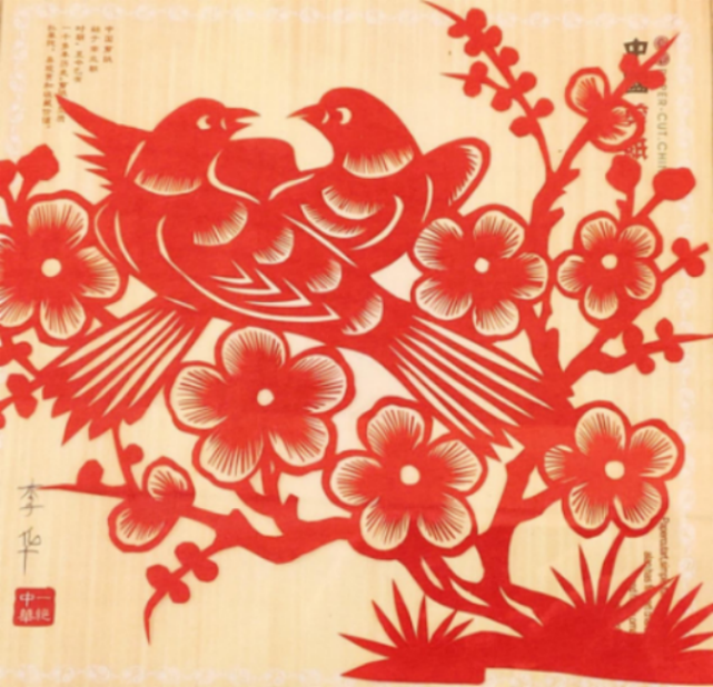 《喜鹊登枝》李华:海南区剪纸艺术家《吉祥如意》李华:海南区剪纸艺术