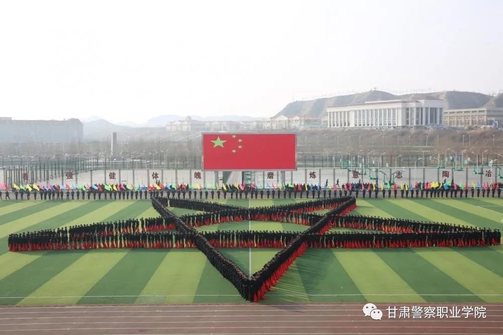 甘肃警察职业学院2022年普通专业招生报考指南