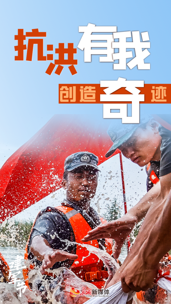 海报派|致敬最可爱的人