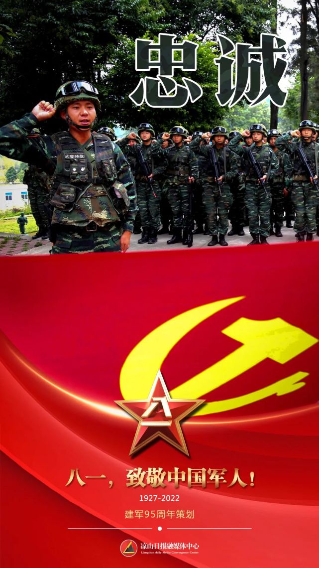 建军95周年|八一,致敬中国军人