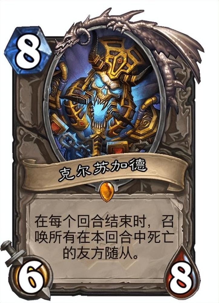 炉石传说幕后交易天定之灾克尔苏加德的前世今生