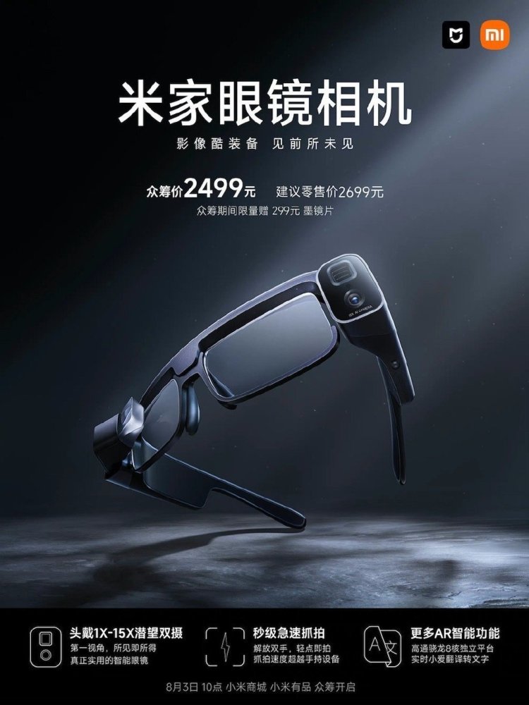 靠2499元新品，小米抢先苹果一步_https://www.jinrisc.com_站长资讯_第2张