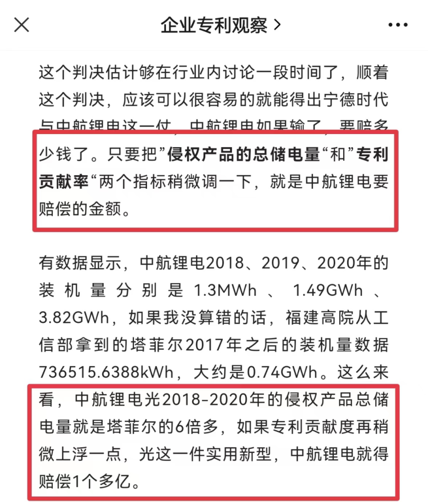 宁德时代步步紧逼，追加1.3亿诉讼，或加速引发去“宁德化”_https://www.jinrisc.com_站长资讯_第1张