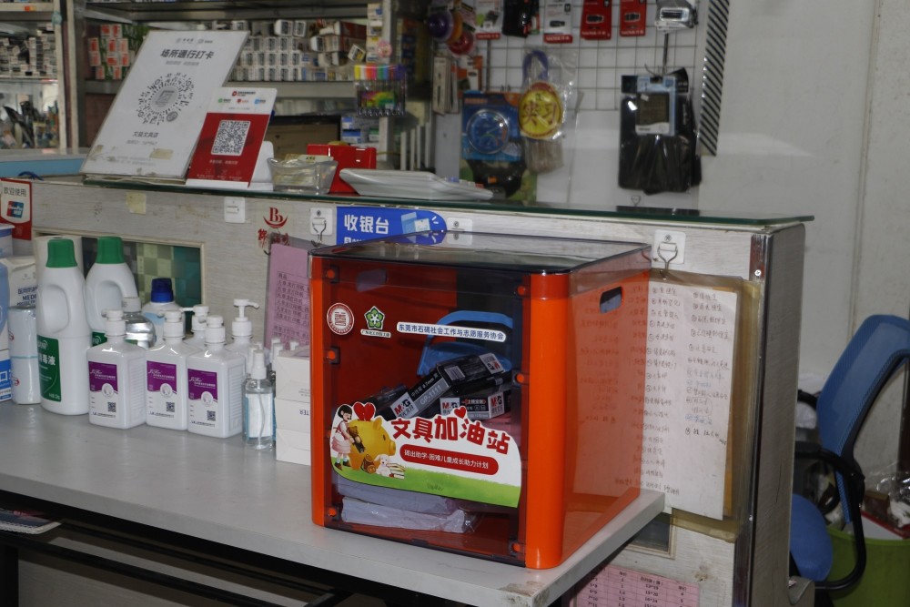 东莞石碣推出"文具加油站",助力困境儿童成长_腾讯新闻