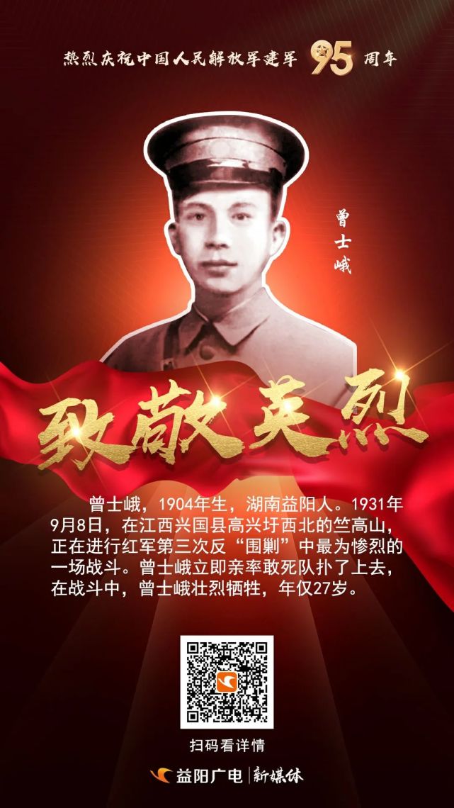 来源:益阳广电编辑:罗钮佳审核:林慧复审:刘书仁联系我们