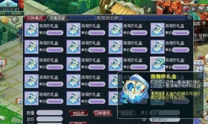 梦幻礼包|听说梦商们要炒作我皇礼包了~你们有我皇礼包怎么看呢~