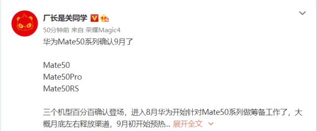 预装鸿蒙3.0，华为mate50具体发布时间曝光，外观基本确定_https://www.jinrisc.com_站长资讯_第1张