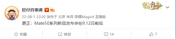 预装鸿蒙3.0，华为mate50具体发布时间曝光，外观基本确定_https://www.jinrisc.com_站长资讯_第2张