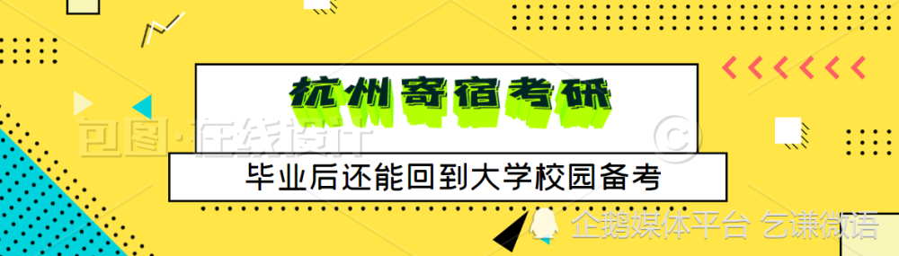 结业后,我是这样考研的_腾讯新闻(2023己更新)插图2