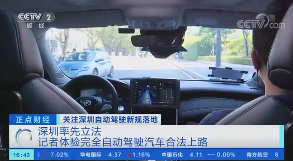 深圳已允许完全自动驾驶汽车合法上路，主驾不用坐人