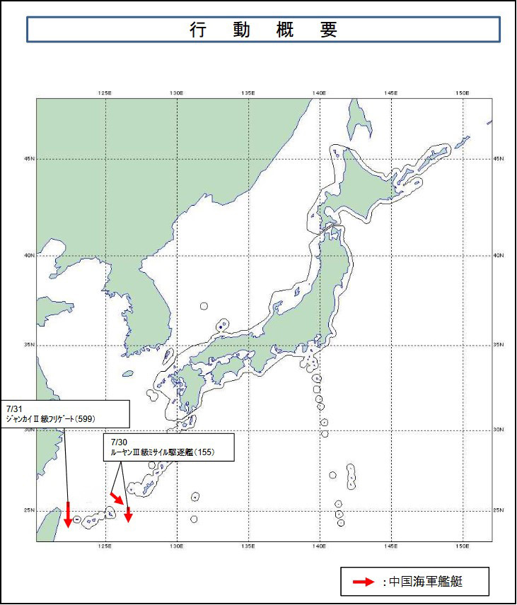 日防卫省：中国海军两艘军舰已进入台湾岛以东洋面正部断崖至主任科员