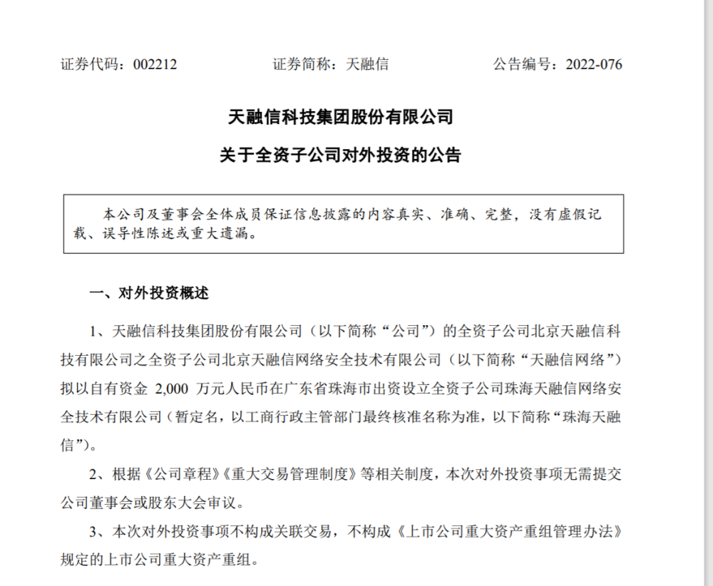 新浪及微博停止对台湾地区运营
