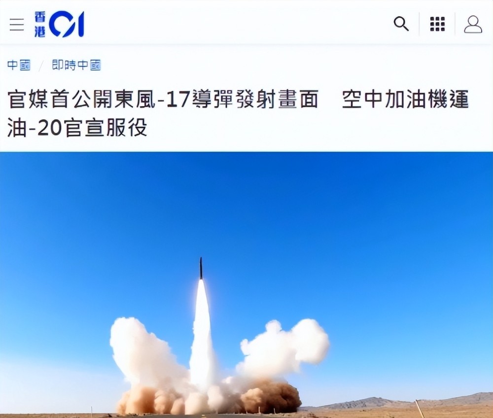 亮剑央视首次公开东风17试射画面跟东风26比还有独门绝活