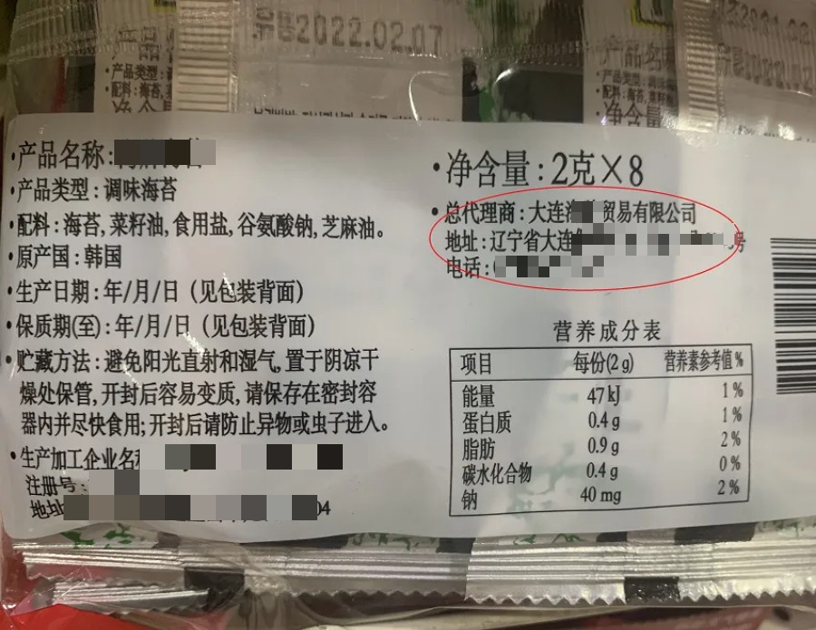 预包装食品标签图片图片