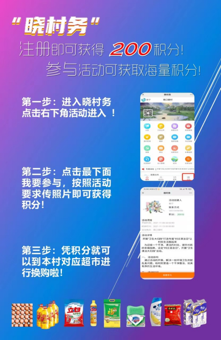 北京智慧农业|全方位数字平台监管，开启乡村治理新模式